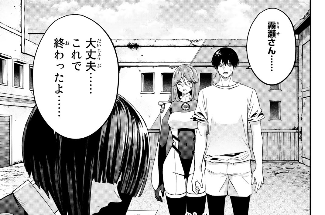 ６１連目　エンディング