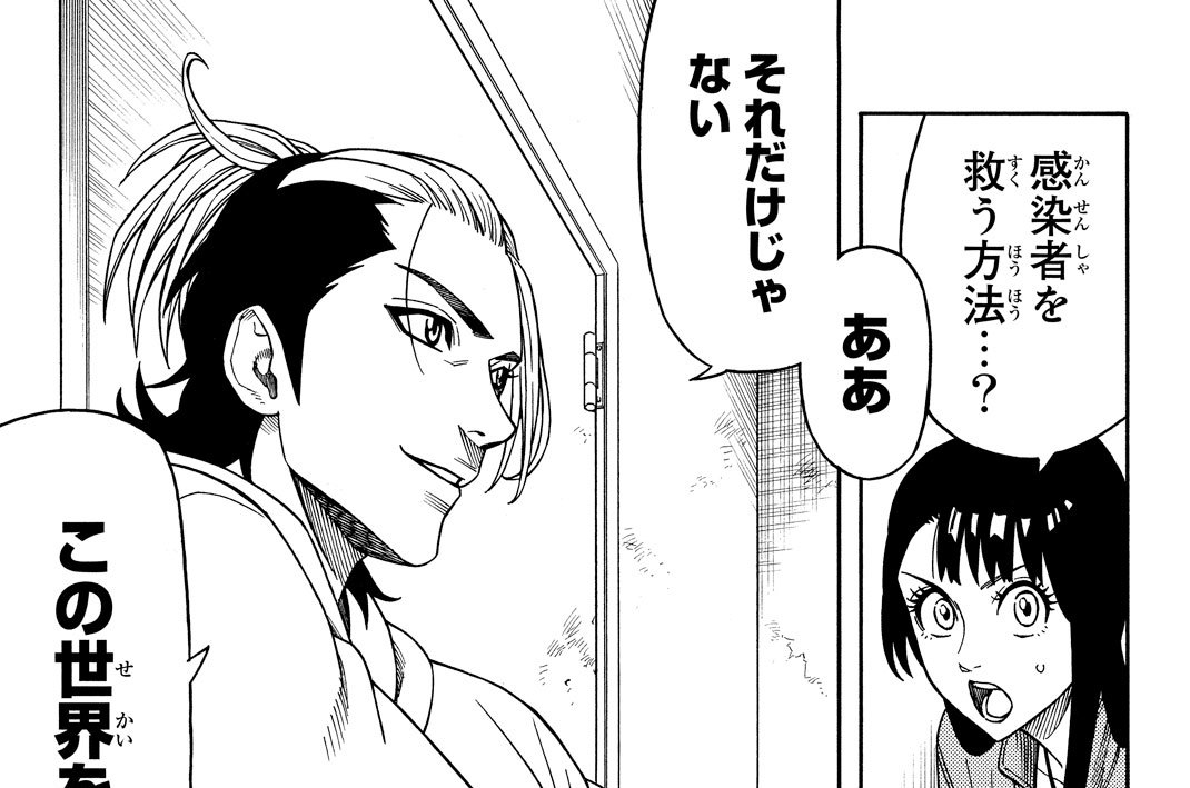 第６９話　巨大樹へ