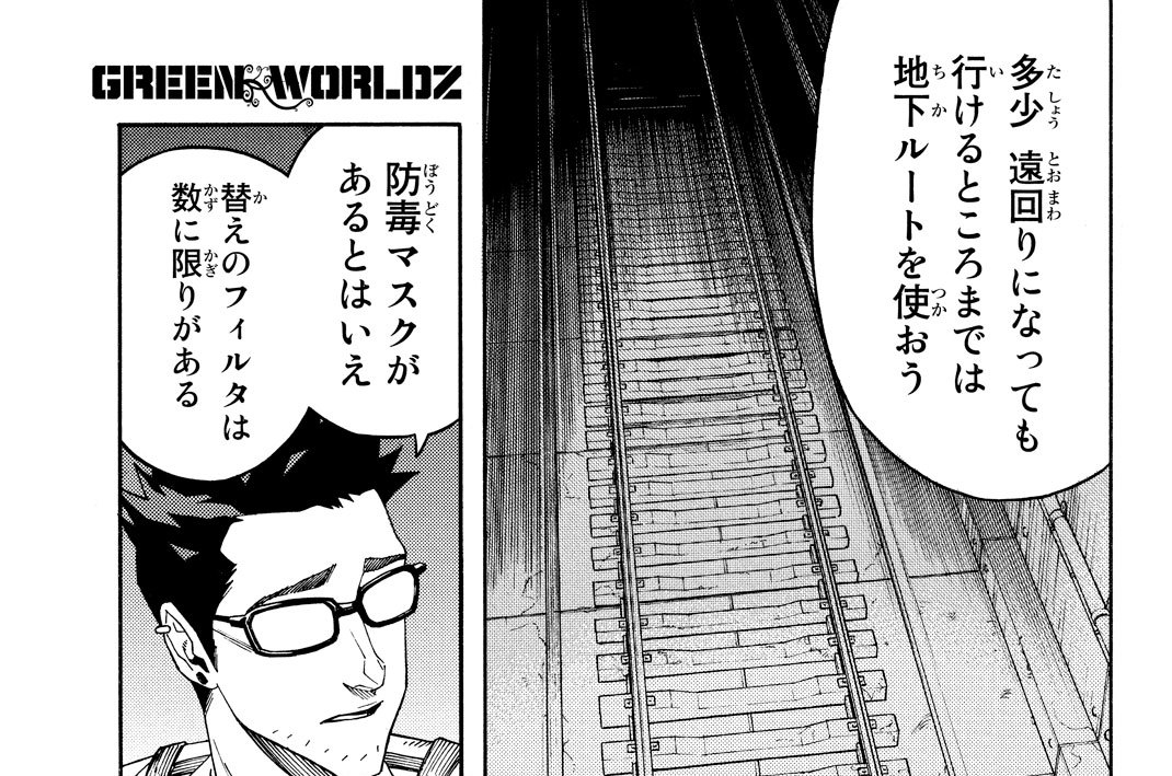 第７０話　ウィッカーマン