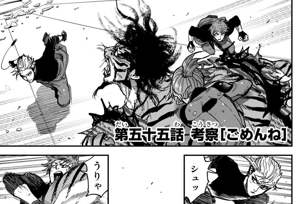 第五十五話　考察［ごめんね］