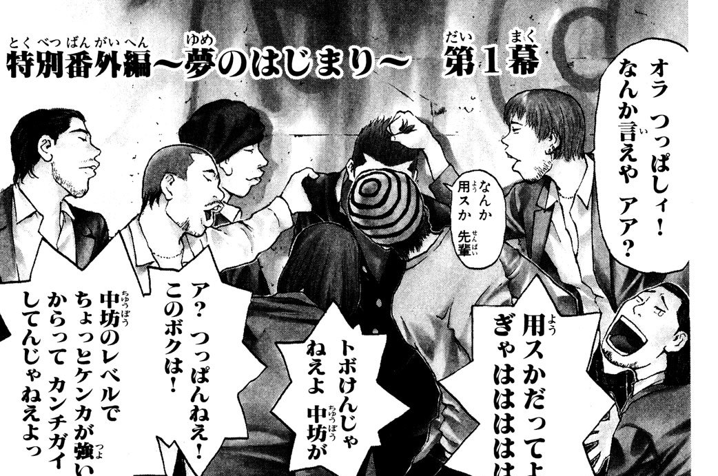 特別番外編（とくべつばんがいへん）～夢（ゆめ）のはじまり～第（だい）１幕（まく）