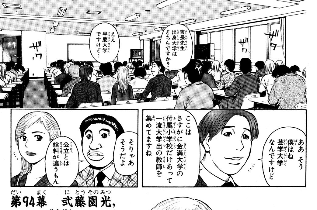 第94幕　弐藤園光，ものは相談なんだが‥