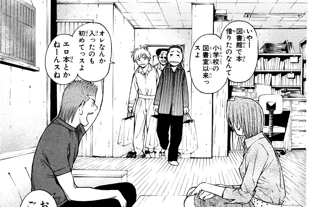 第155幕　ファッキューメーン