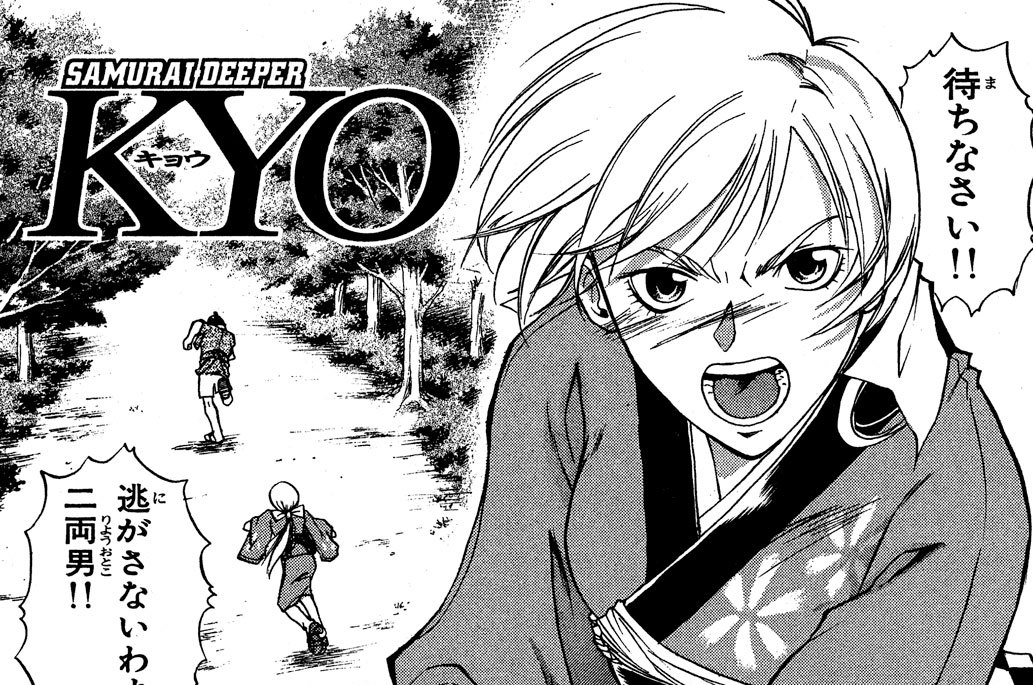 其之九　ゆや，スリ兄弟と出会う