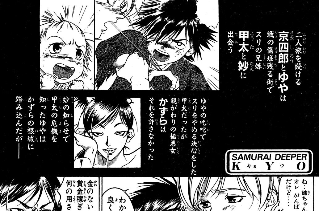 其之拾　ゆや，熱闘演舞