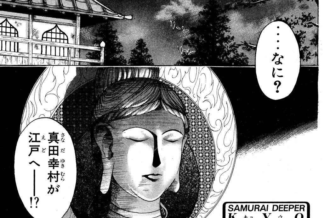 其之二十三　江戸入り