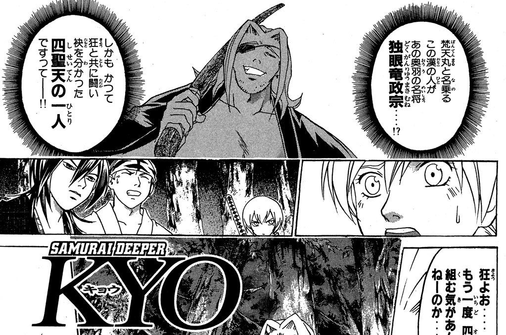 其之八十七　四聖天