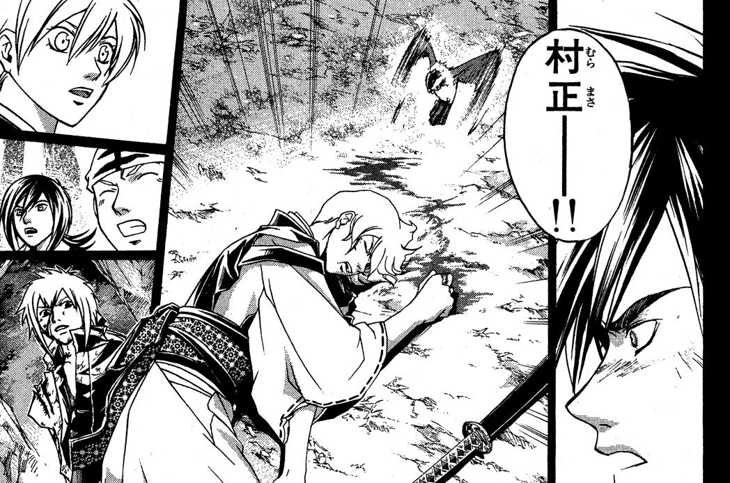 其之九十四　辰伶との賭け