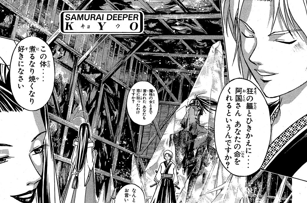 其之百四　ほたる