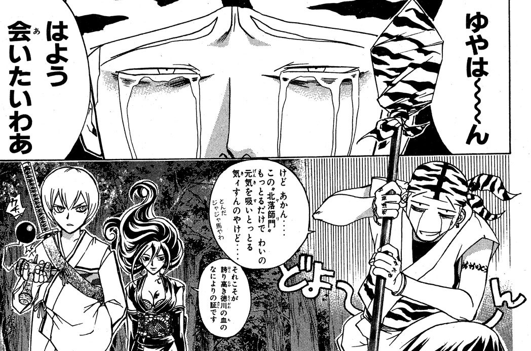 其之百十一　からだ