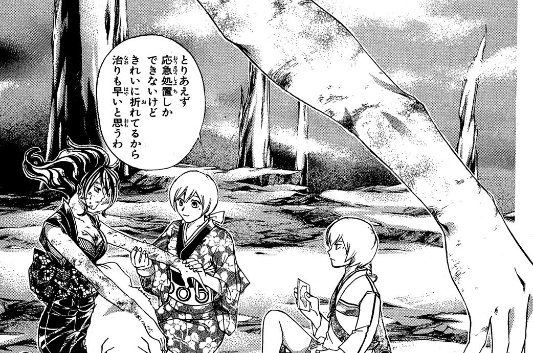 其之百四十九　真尋の真実