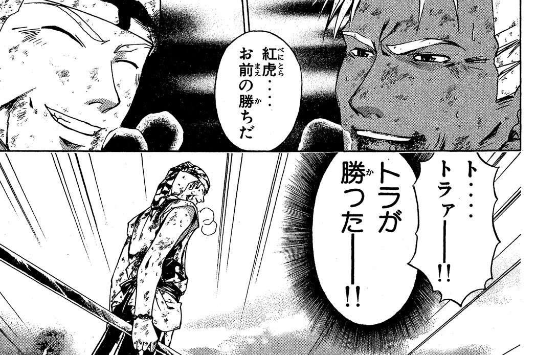 SAMURAI DEEPER KYO 上条明峰 / 其之百五十九 椎名ゆやの真実 コミックDAYS