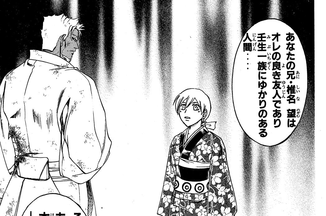 其之百六十　逃亡者