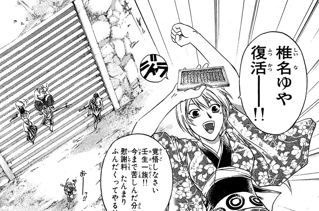 其之百七十五　本当の”強さ”