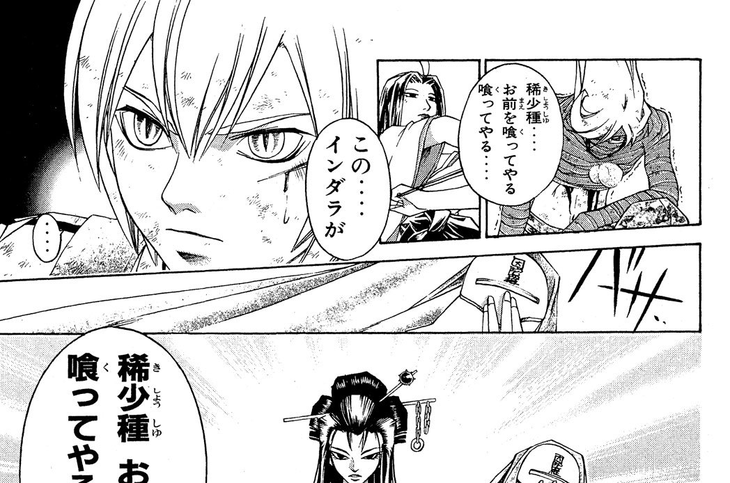 其之百九十一　サスケ覚醒