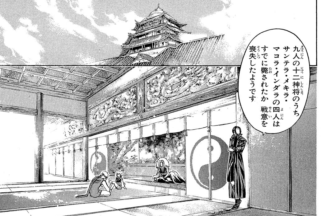 其之百九十四　内なる敵