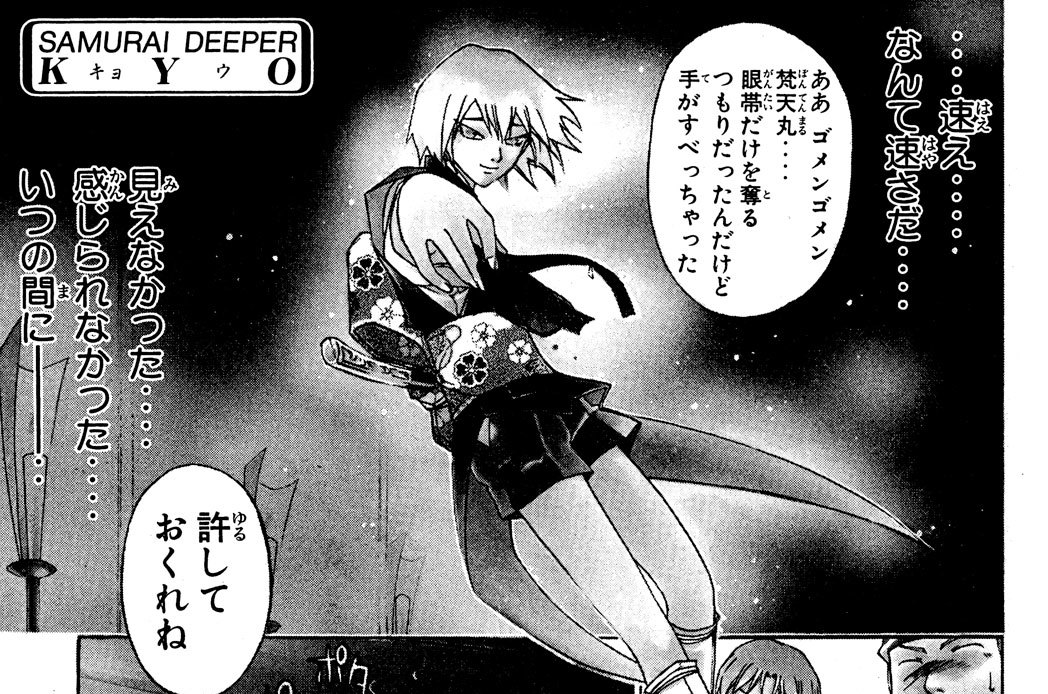 其之二百二十五　漢・梵天丸