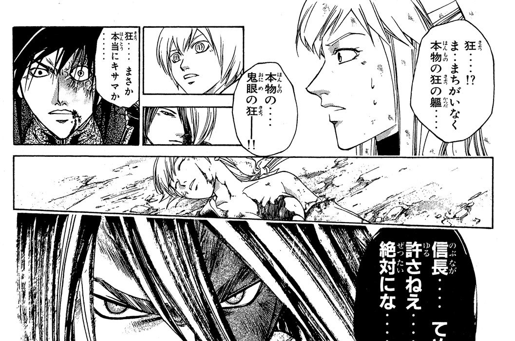 其之二百三十一　“夢”か“現”か