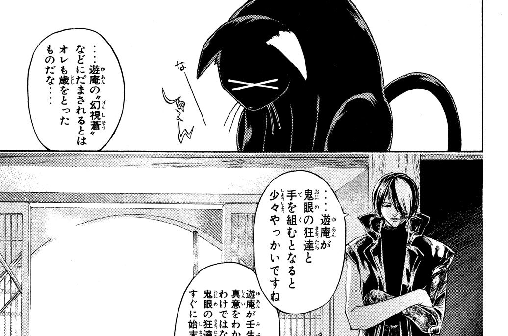 其之二百五十二　ただ一人のアキラ