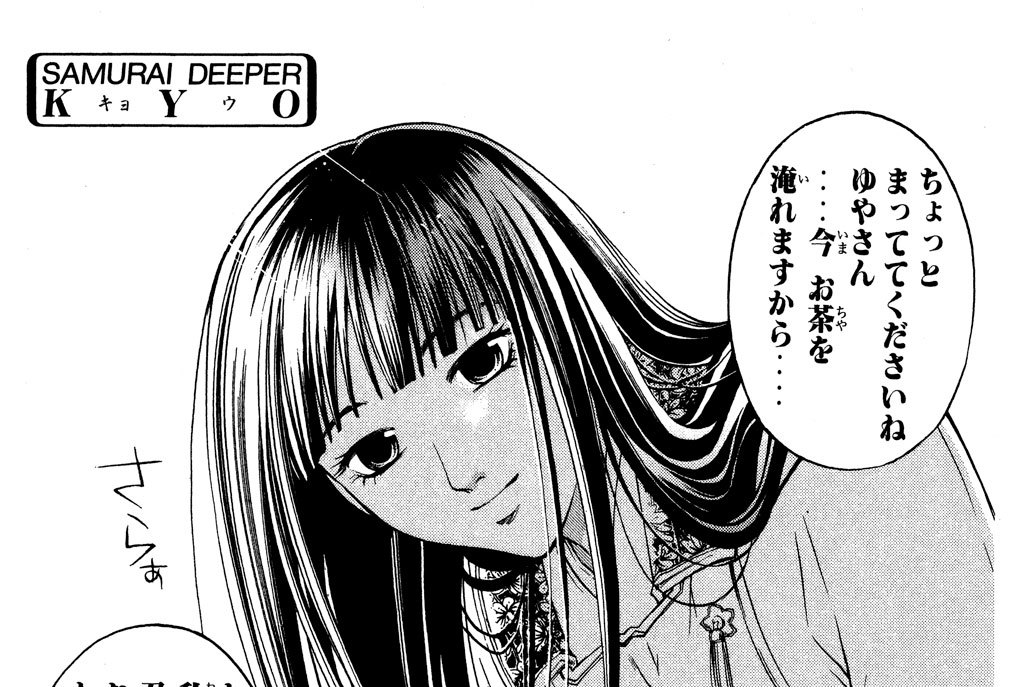 其之二百五十六　聖母の刻