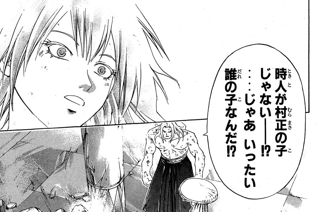 其之二百五十九　獣道