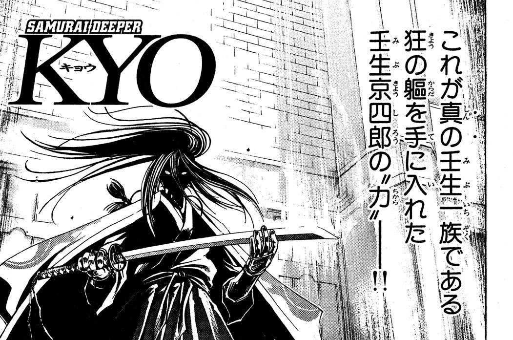 其之二百八十五　「陰」と「陽」・参の太刀～「紅十字」の四守護士