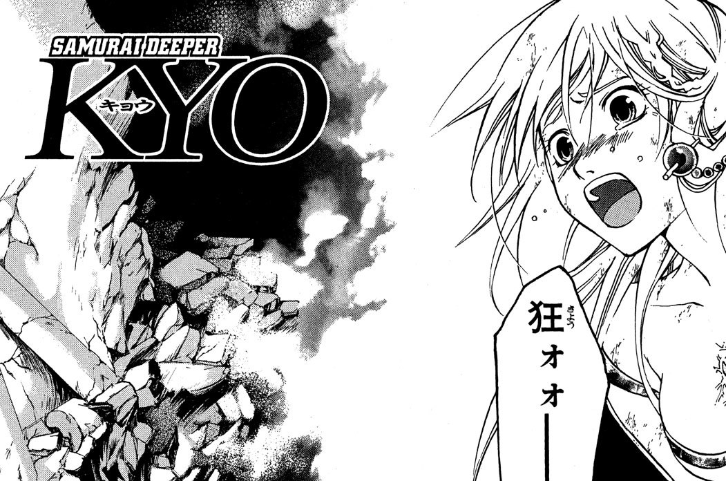 其之三百三　太極の神・捌の太刀～声