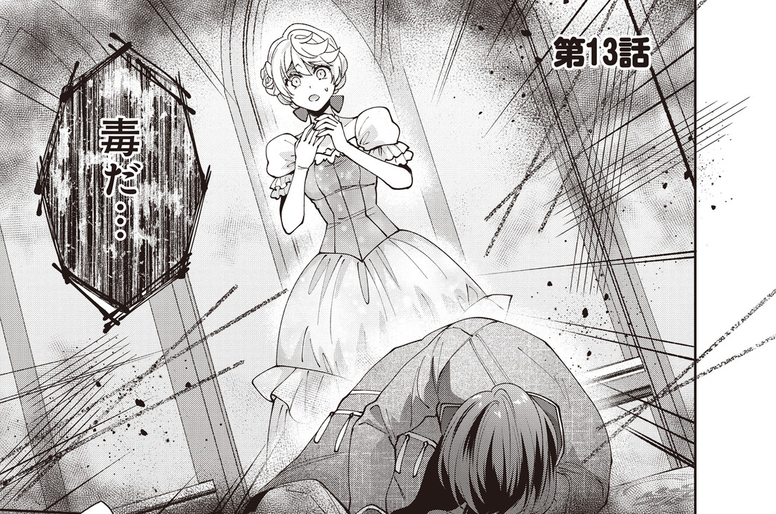 第13話(1)