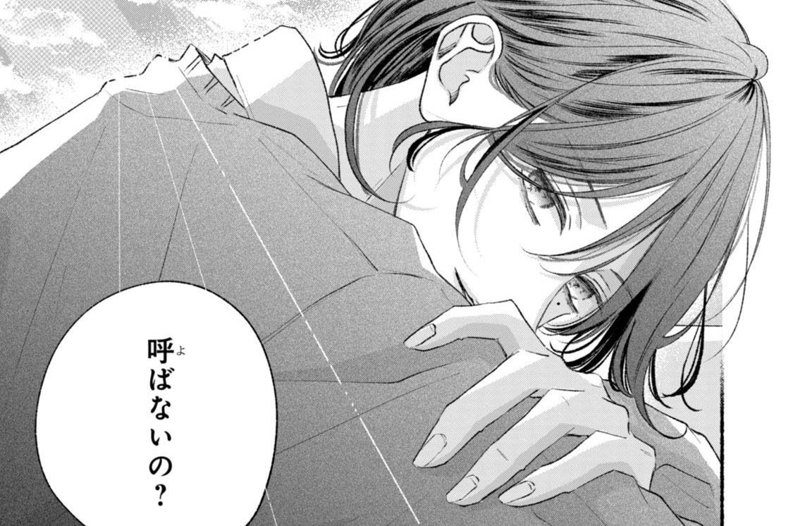 第２話　ふたりきりの教室（３）