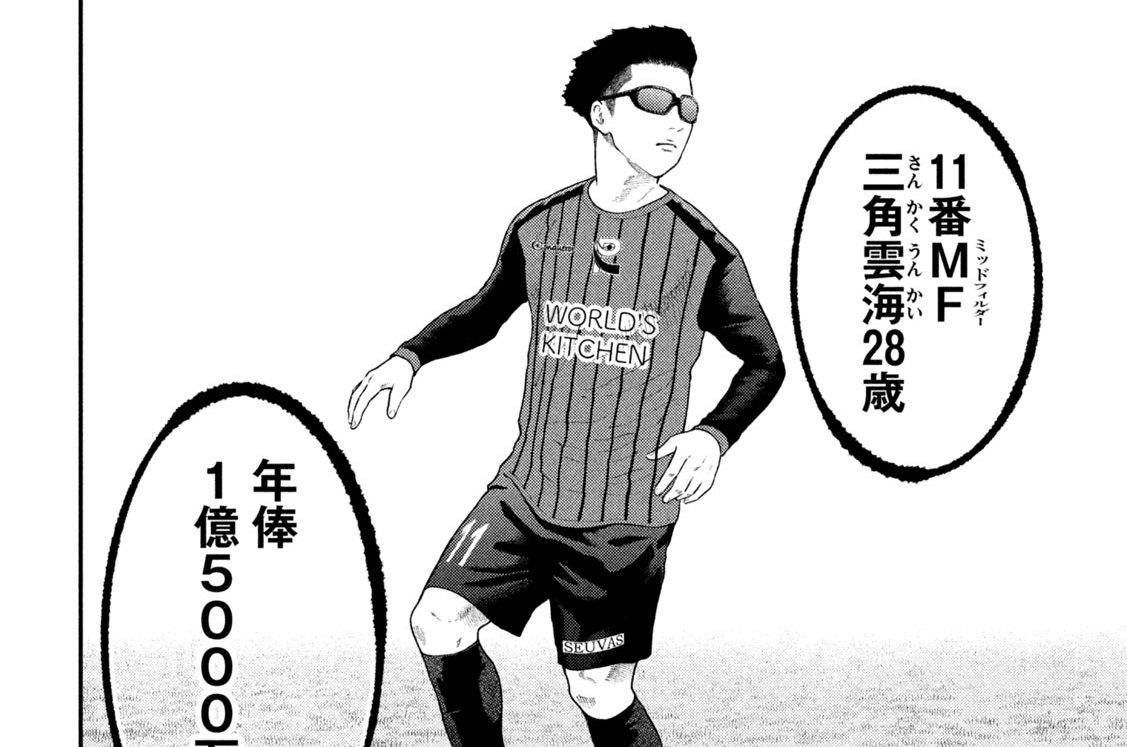 第９話　○×△