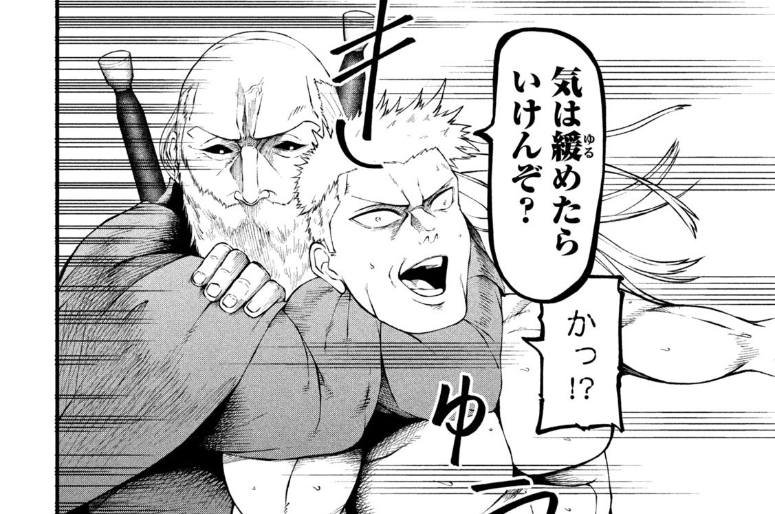 第１８話　上位一級の処刑人