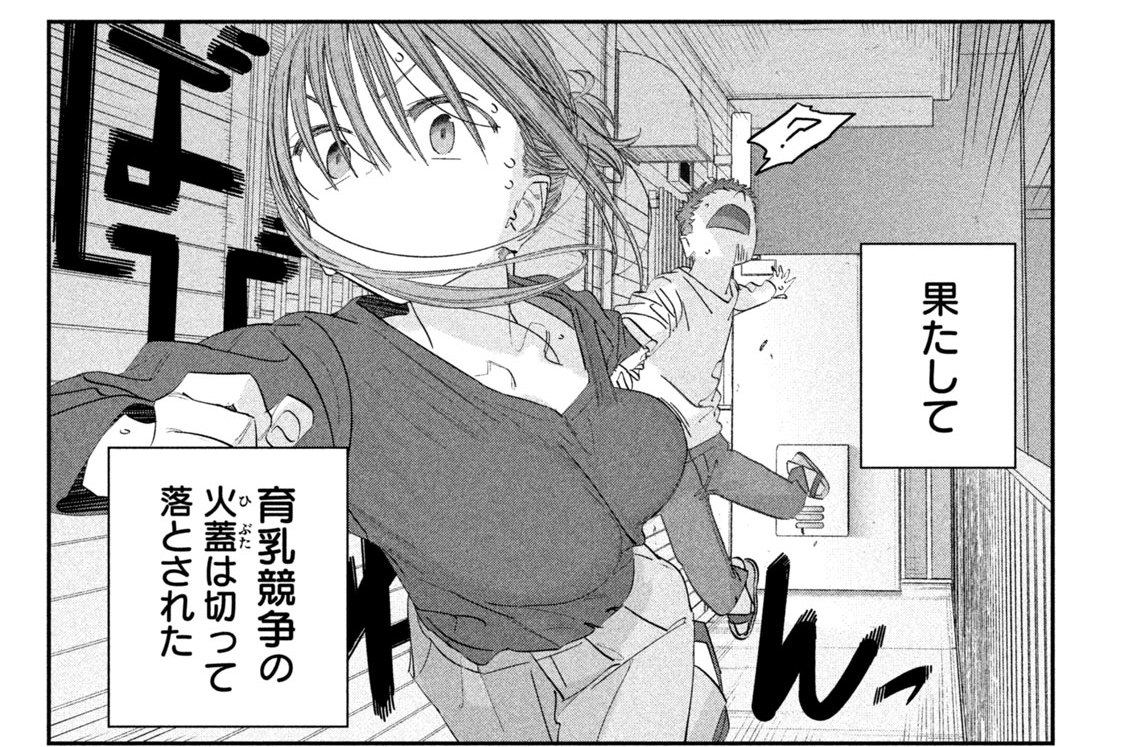 第９１話　前髪ちゃん㉑