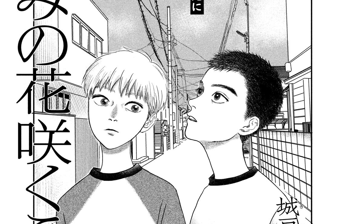 第３話　秘密①