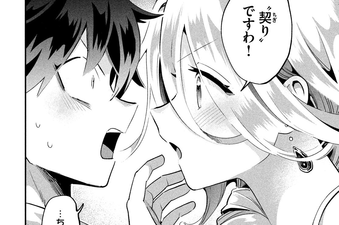 第３０話　＂契り＂