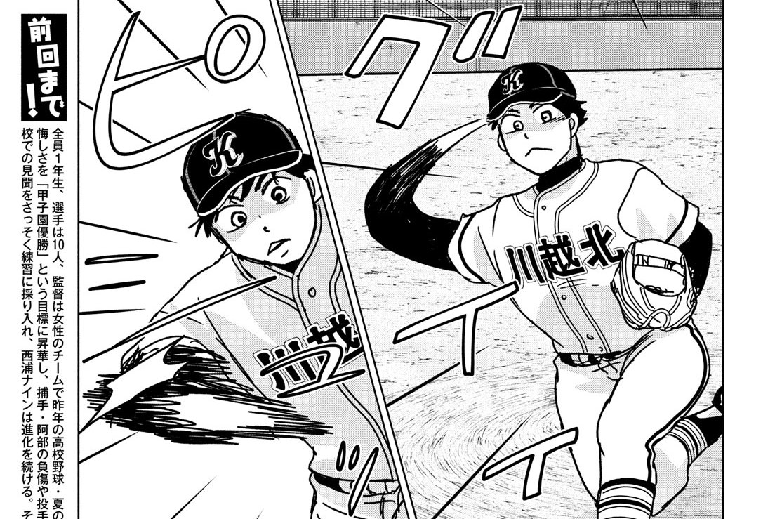 第２０１回「春県大会　４」