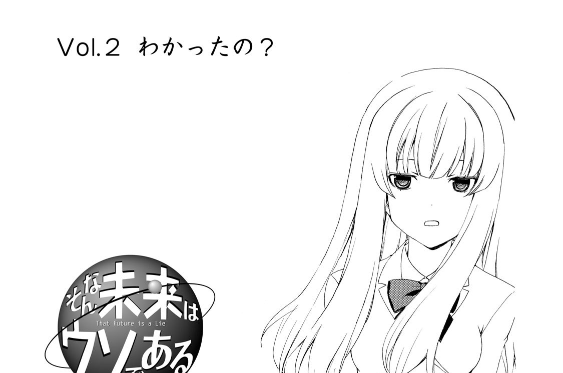 Ｖｏｌ．２　わかったの？