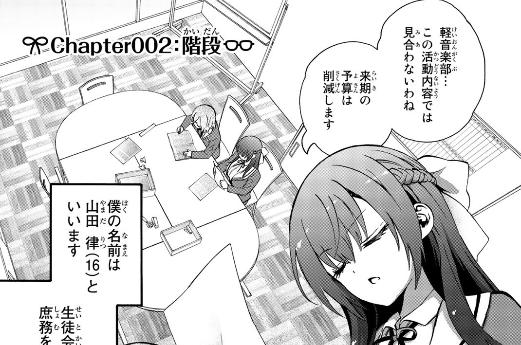 ｃｈａｐｔｅｒ００２　階段