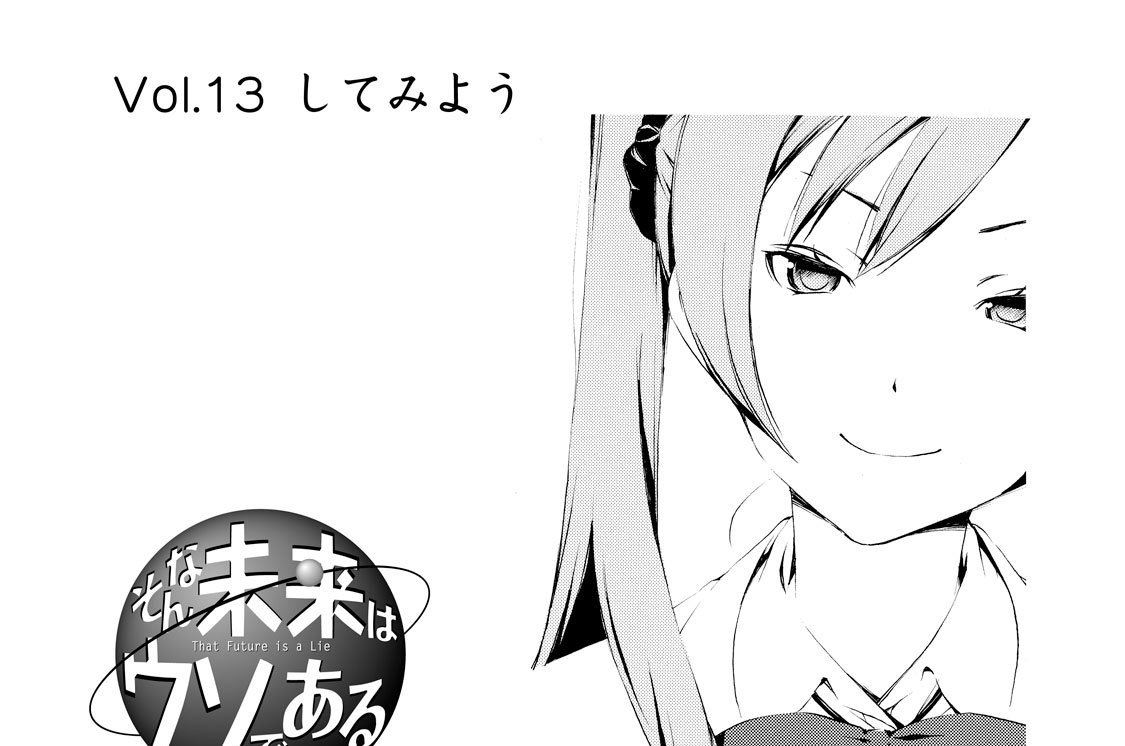 Ｖｏｌ．１３　してみよう