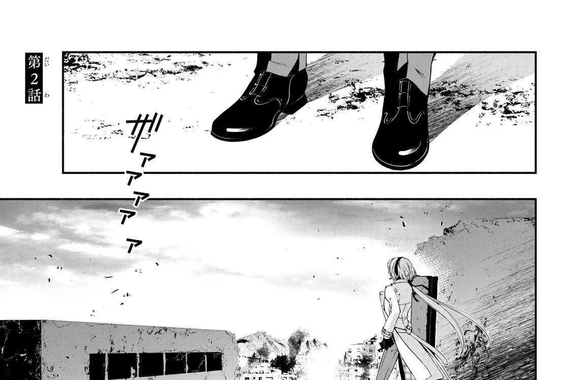 第２話　黒猫と長髪