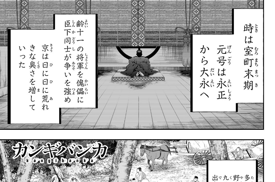 第二面　夢への大博打