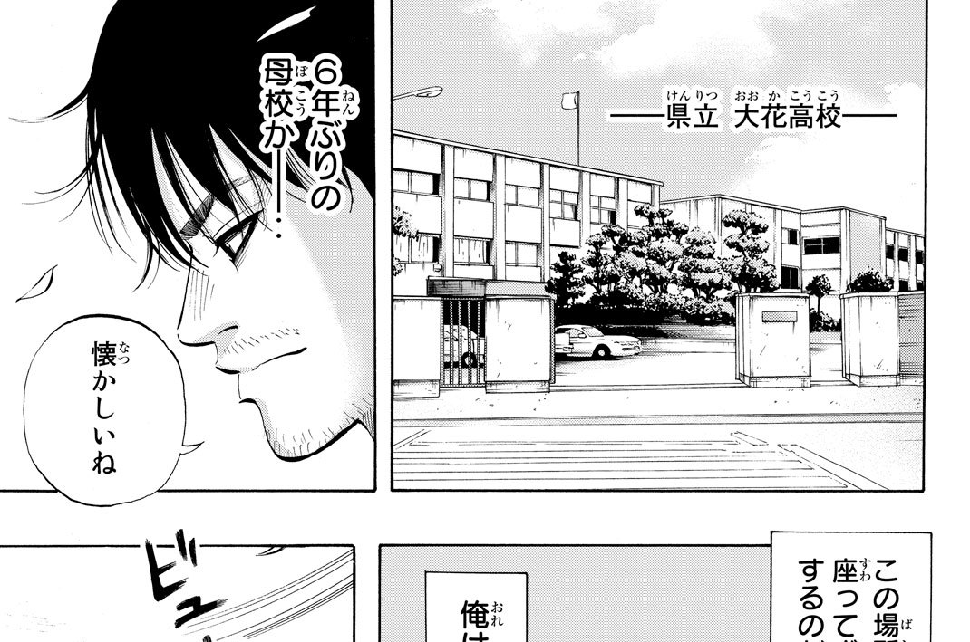 ２ｐｅｒｉｏｄ．　勝たせてやるよ