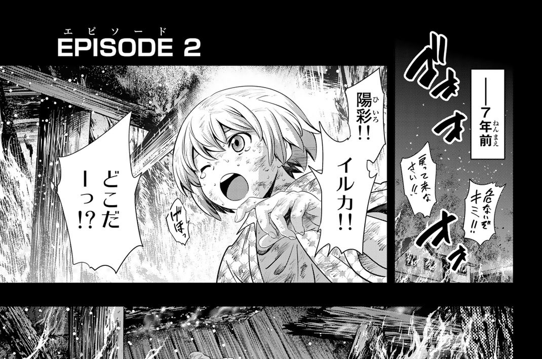 ＥＰＩＳＯＤＥ　２　愛だから約束してえ