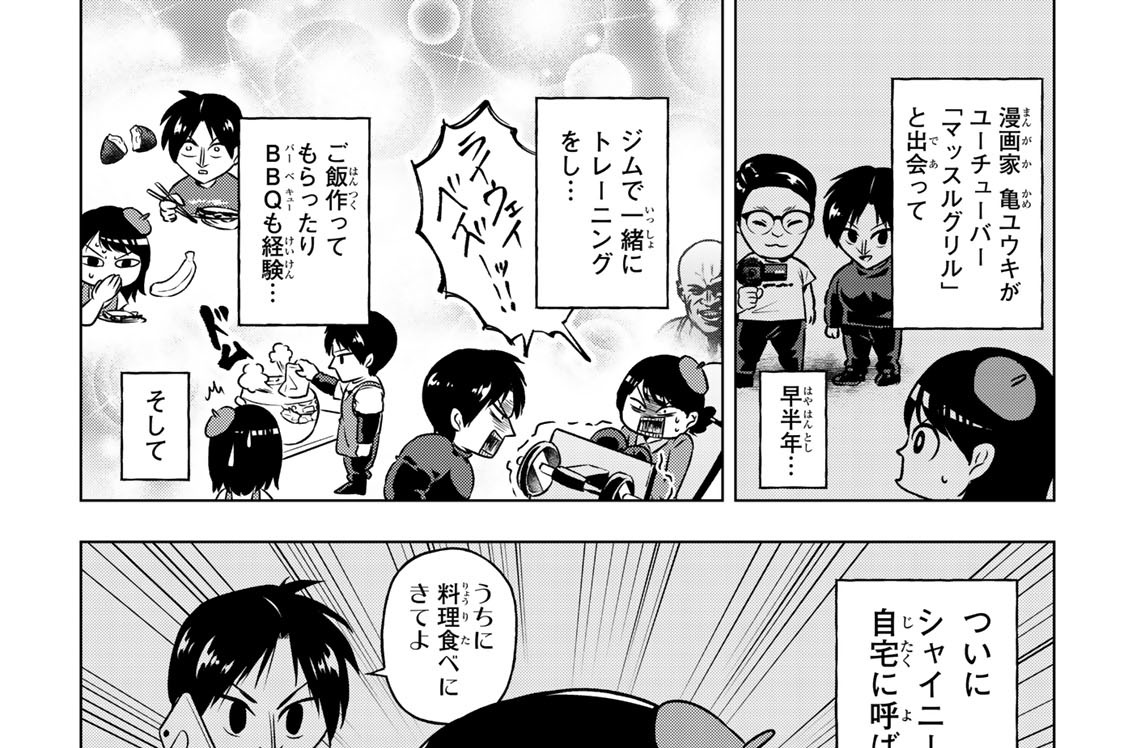 第６話　ジャガバード