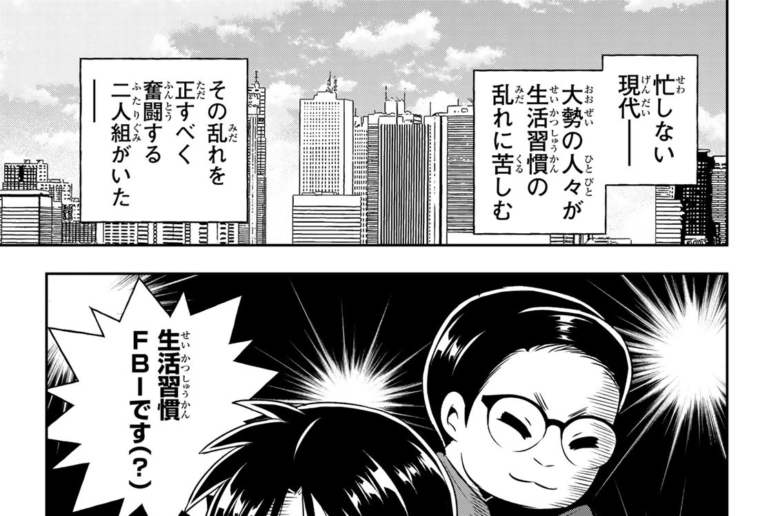 第１３話　亀先生の日常