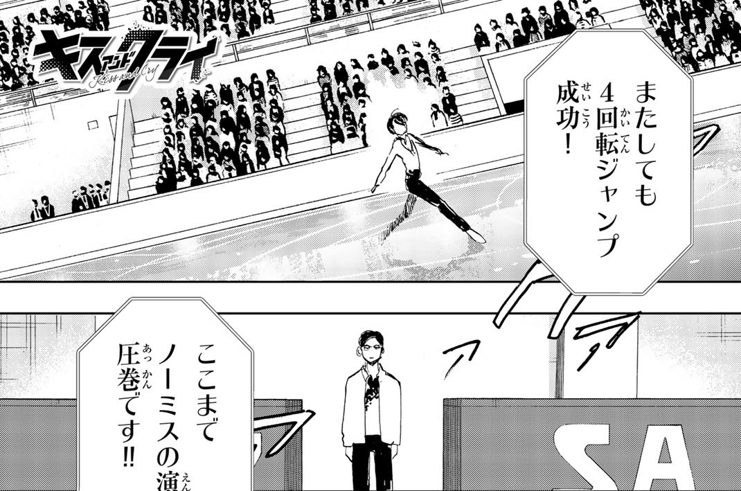 第１０話　間違い