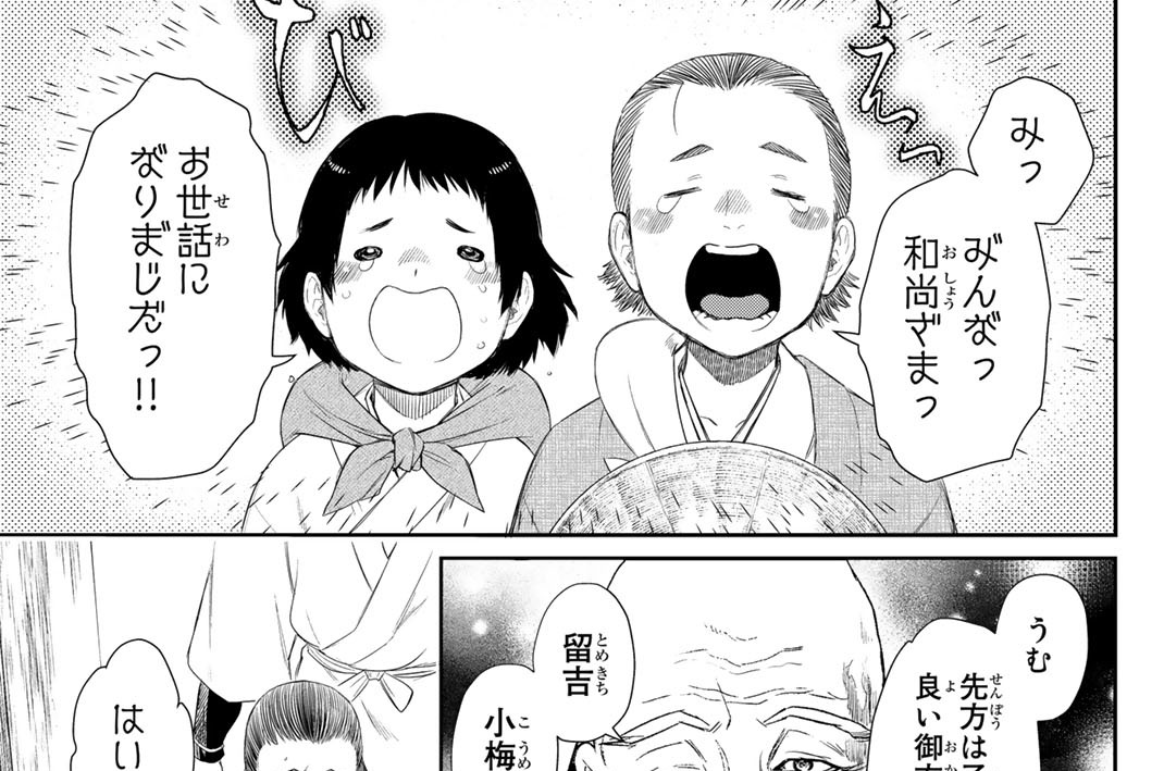 第七面　星空の誓い