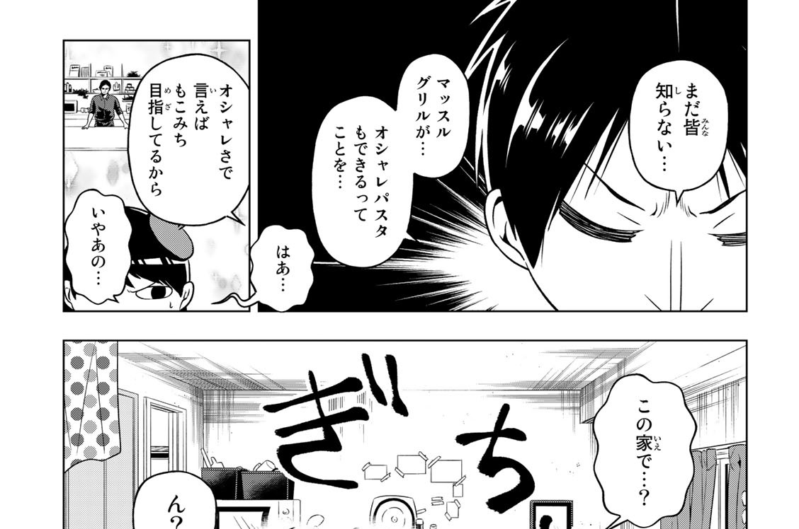 第１５話　パスタ