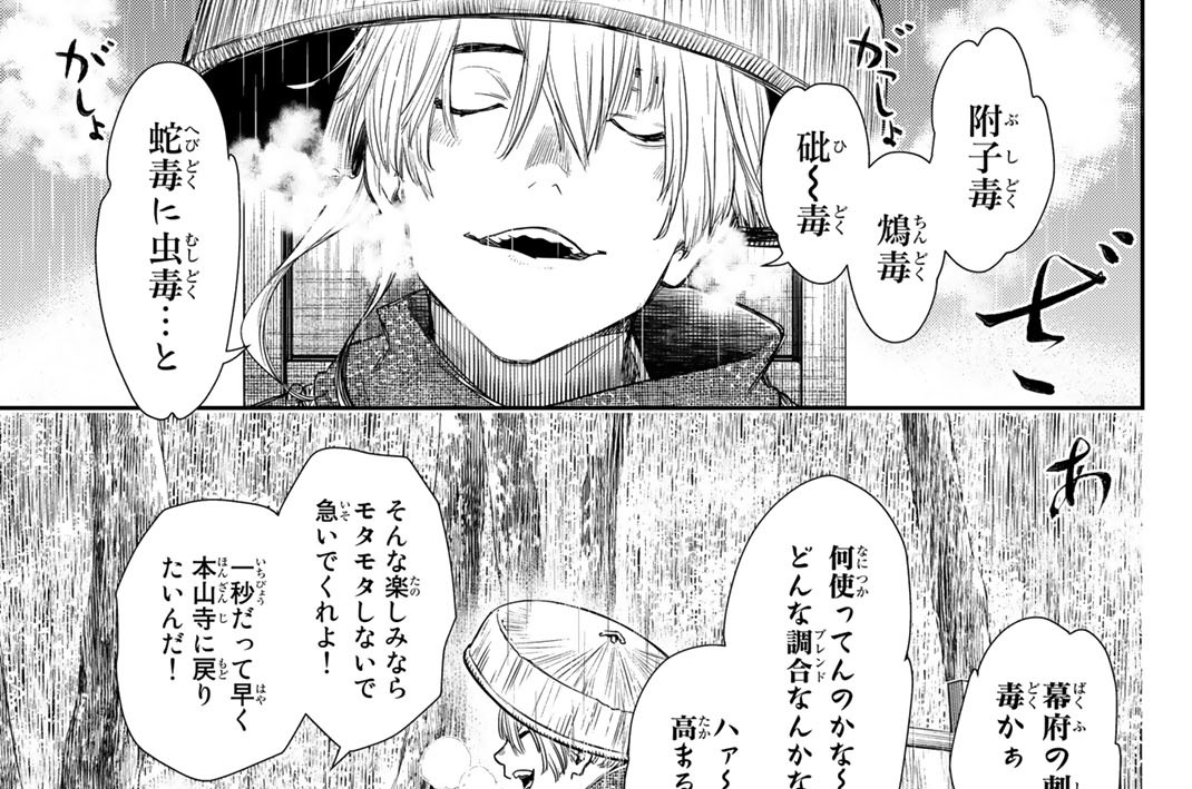 第一一面　夜盗の知恵