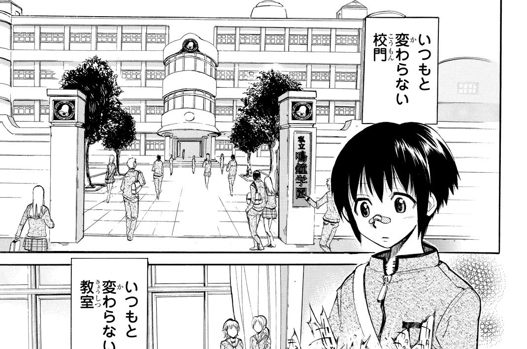 第２話　選ばれた６人