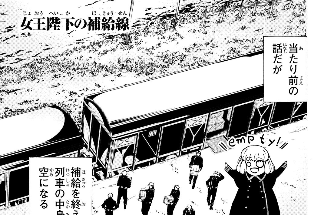 第二話　王国の白衣の天使